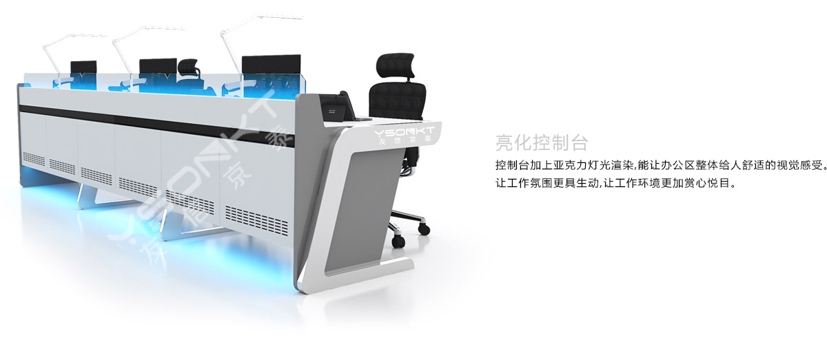 亮化控制臺